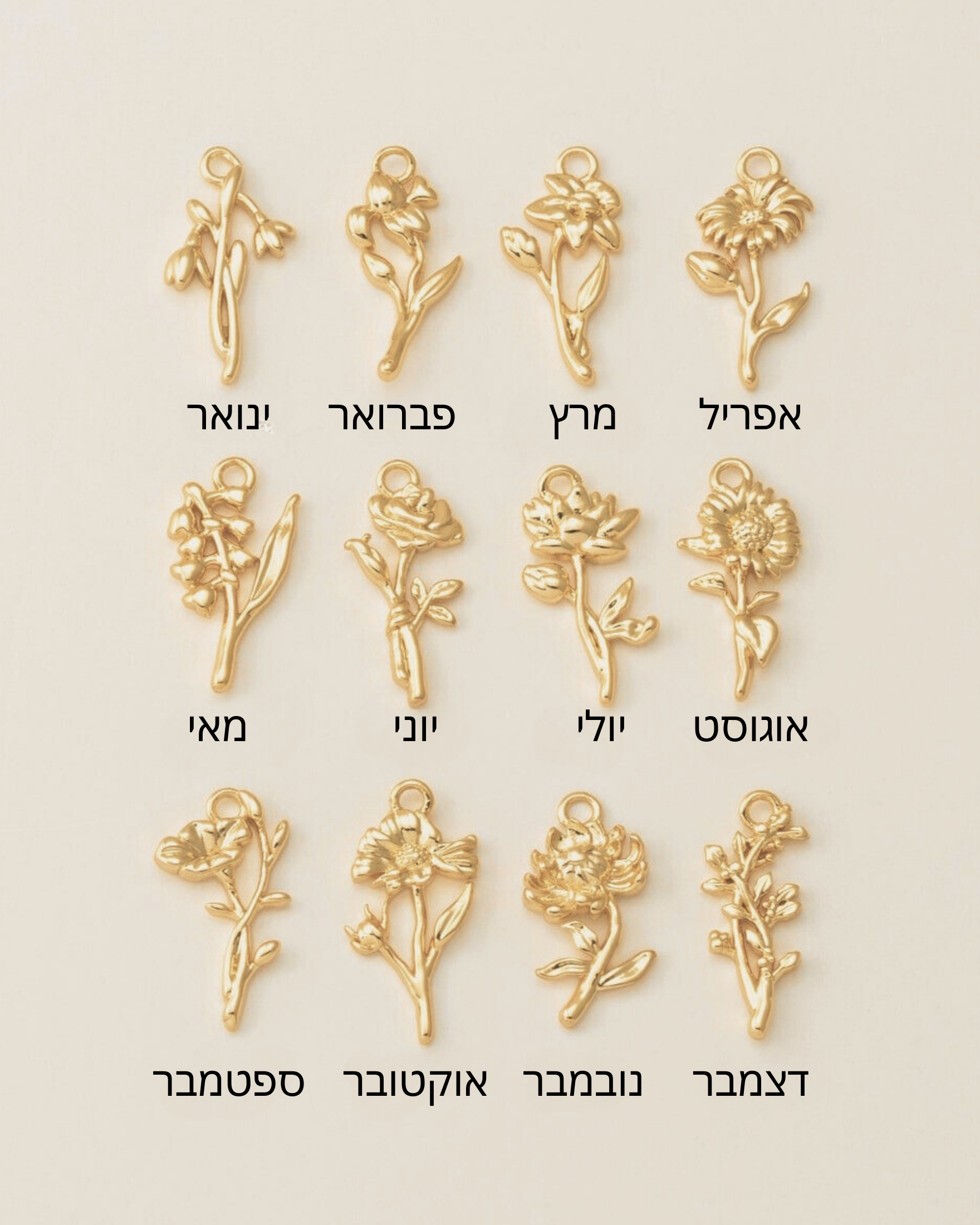 שרשרת זהב פרח חודש הלידה שלך